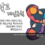 게임규칙