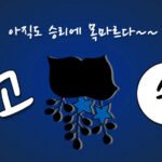 3고-2