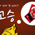 3고승