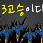 3고 승리 이미지